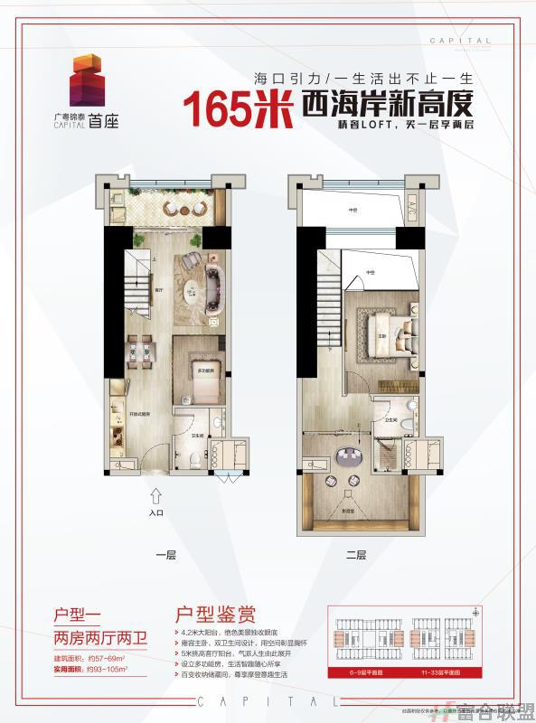 户型一 2房2厅2卫 57-69平 