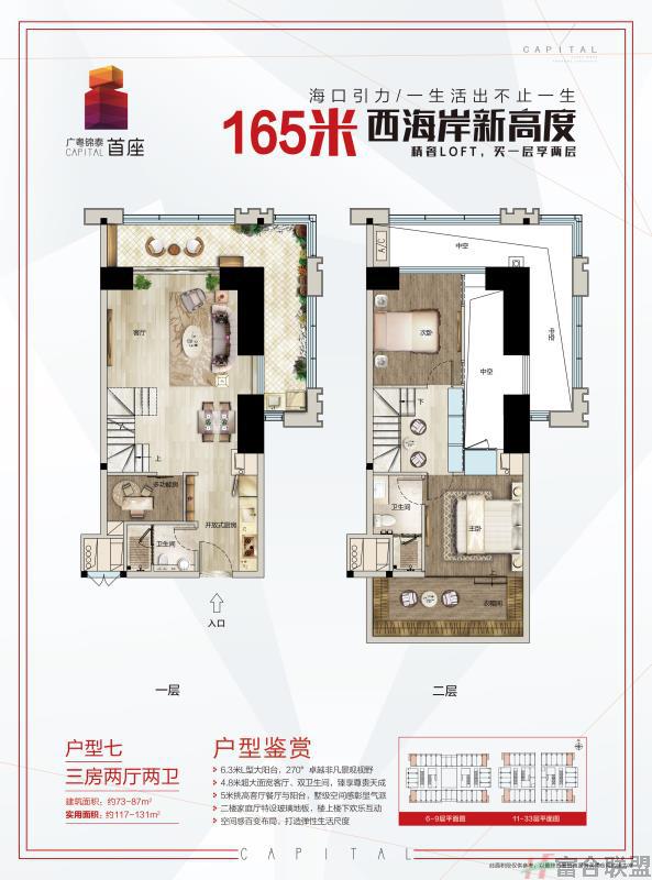 户型七 3房2厅2卫 73-87平.jpg