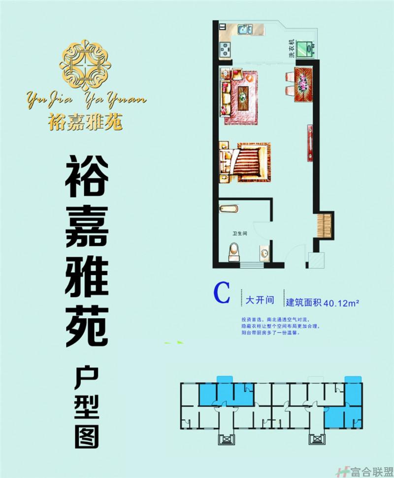 C户型：大开间40.12m².jpg