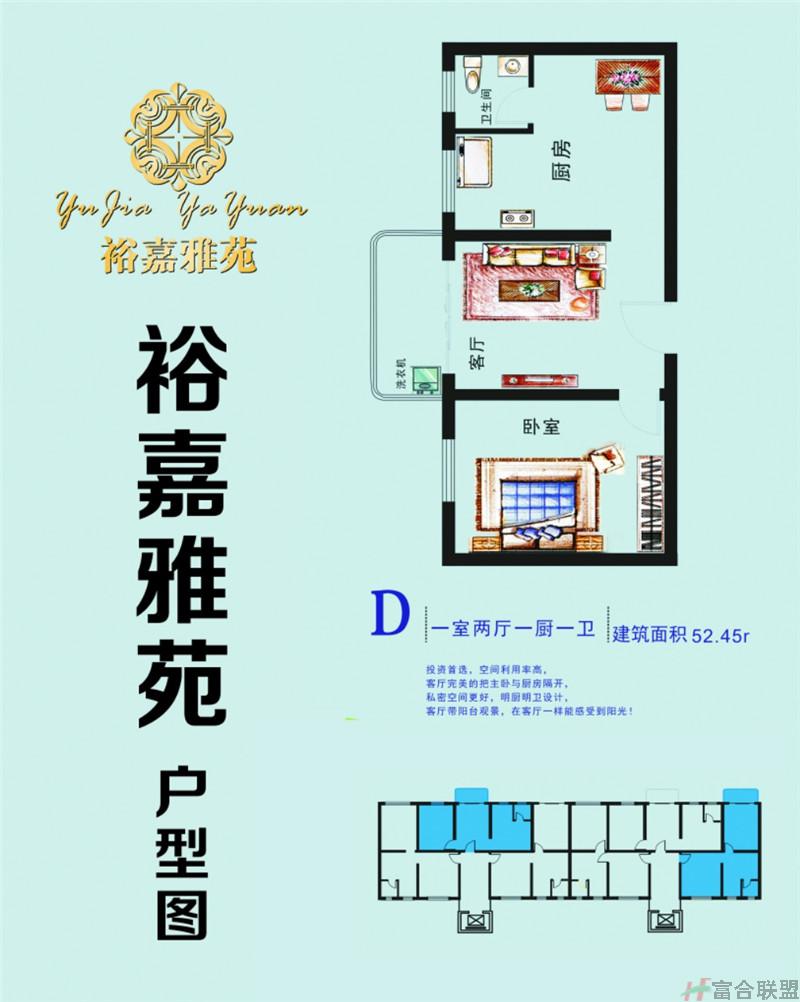 D户型：一房两厅一厨一卫52.45m².jpg