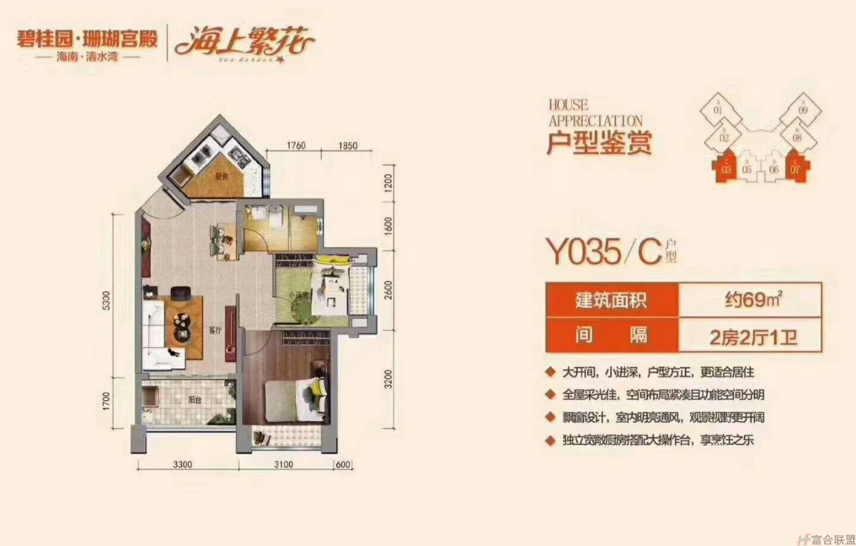 Y035-C户型 二房二厅一卫 建面面积约69㎡.jpg