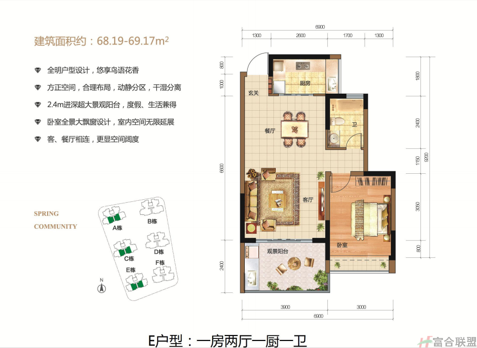 E户型 1房2厅1卫 68 