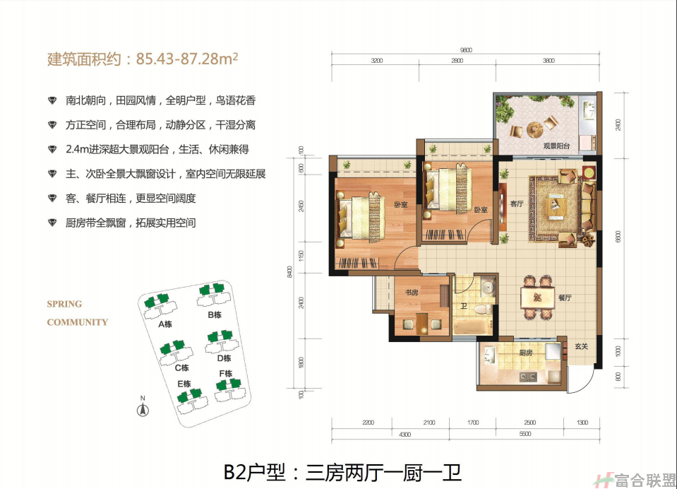 B2户型 3房2厅1卫 85.43-87.28平.png