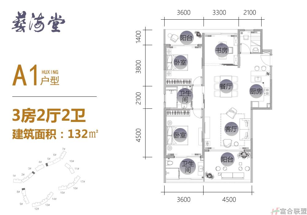 A1户型 3房2厅1厨2卫 132㎡.jpg