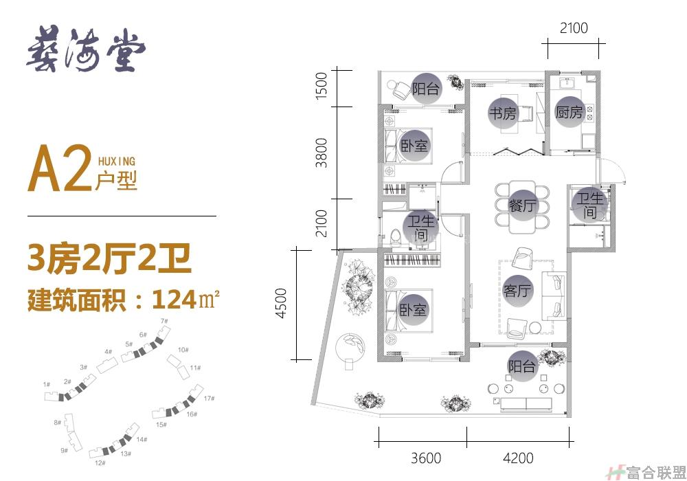 A2户型 3房2厅1厨2卫 124㎡.jpg