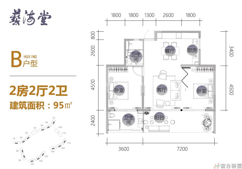 B户型 2房2厅1厨2卫 95㎡.jpg