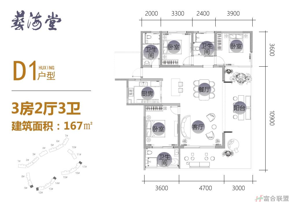 D1户型 3房2厅1厨2卫 167㎡.jpg