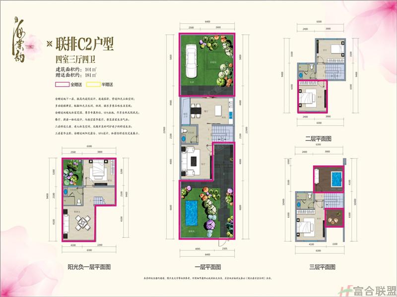 联排别墅C2户型 4房3厅4卫 101m² 