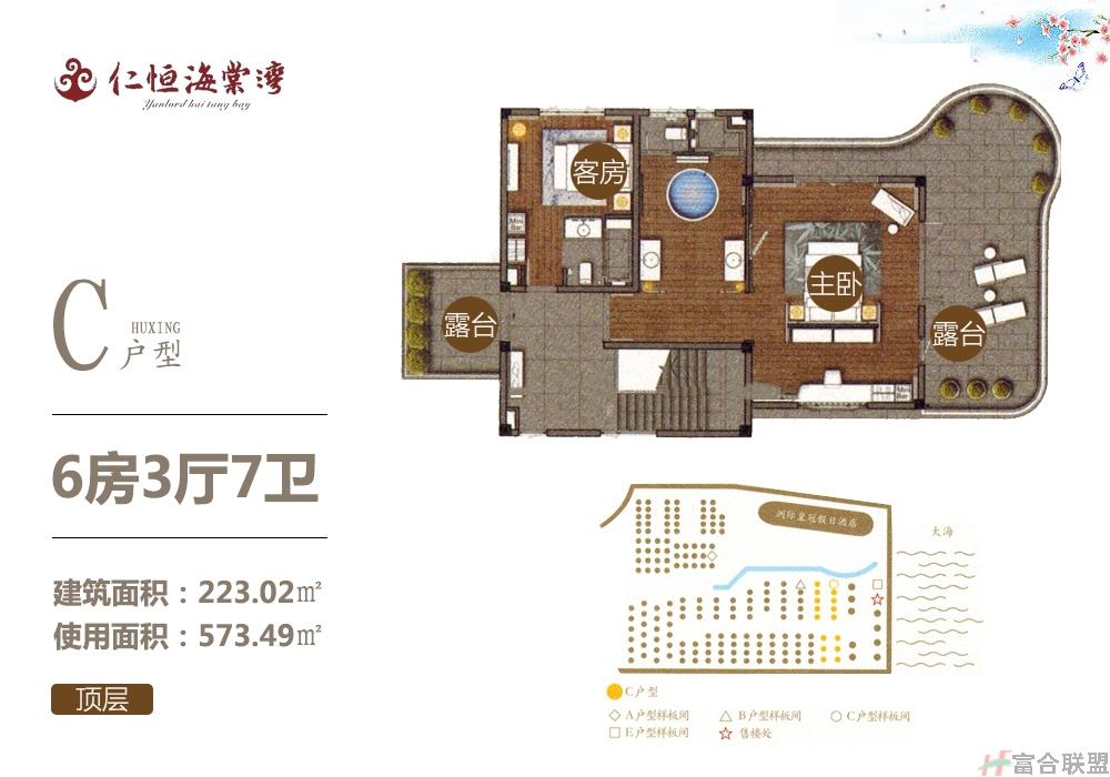 栋别墅C户型 顶层 6房3厅7卫 154.48㎡使用面积549㎡.jpg