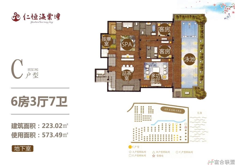 独栋别墅C户型 地下室 6房3厅7卫 154.48㎡使用面积549㎡.jpg