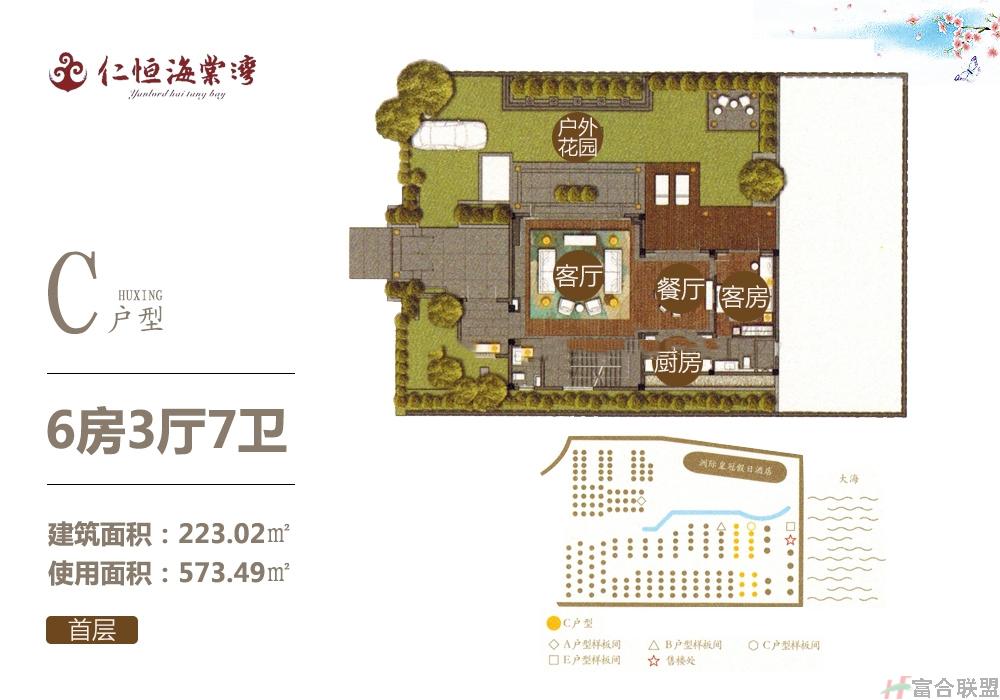 独栋别墅C户型 首层 6房3厅7卫 154.48㎡使用面积549㎡.jpg