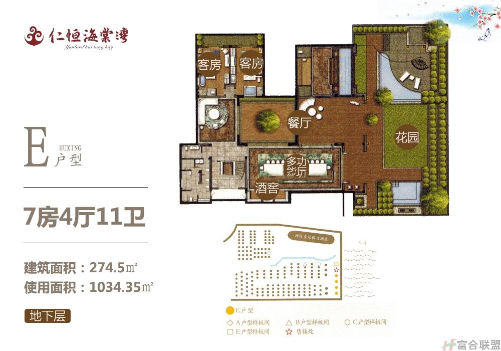 独栋别墅E户型 地下室 7房4厅11卫 274.5㎡使用面积1034㎡.jpg