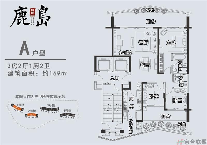 A户型 3房2厅1厨2卫 169㎡.jpg