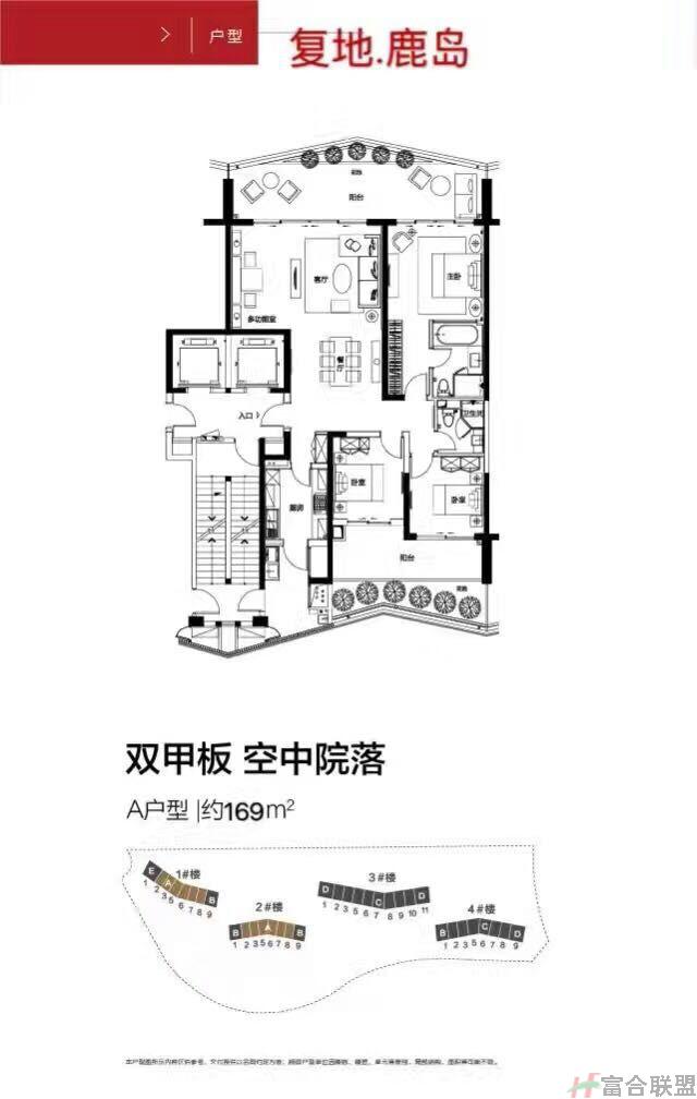 A户型空中院落 169m².jpg