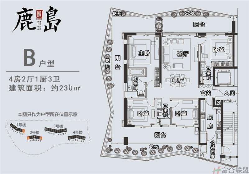 B户型 4房2厅1厨3卫 230㎡.jpg