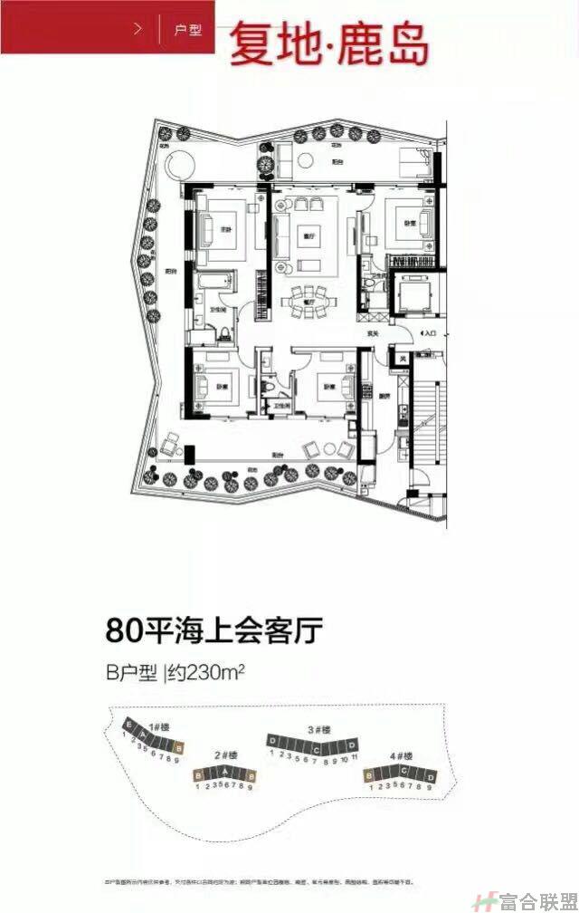 B户型 海上会客厅 230m².jpg