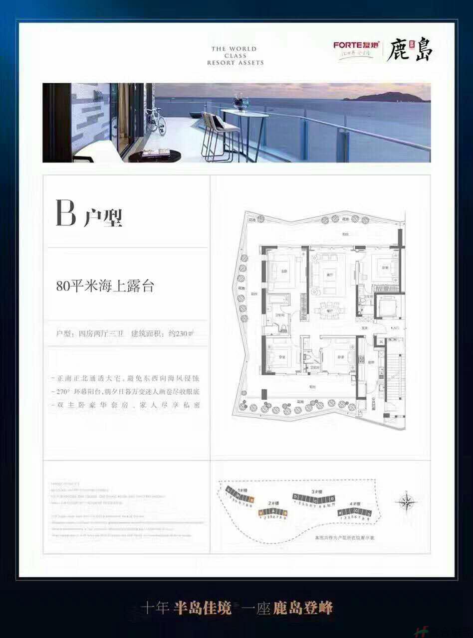 B户型海上露台 230m².jpg