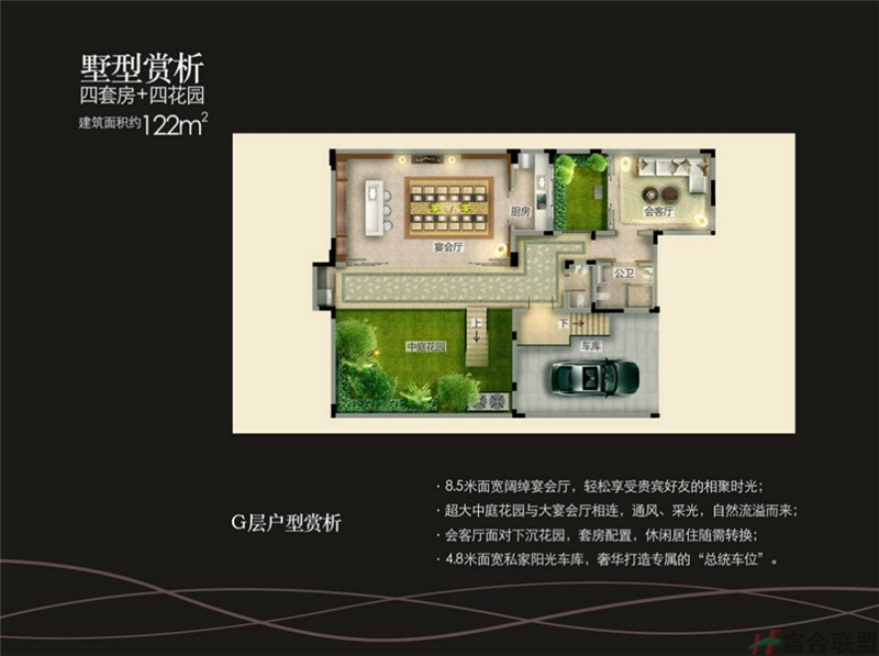 G层户型四套房+四花园122m².png
