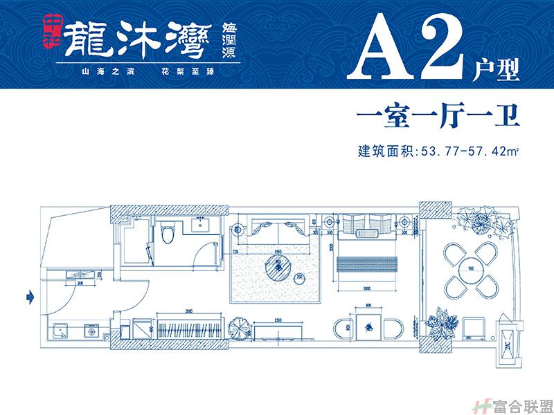 A2户型一房一厅53-57㎡.jpg