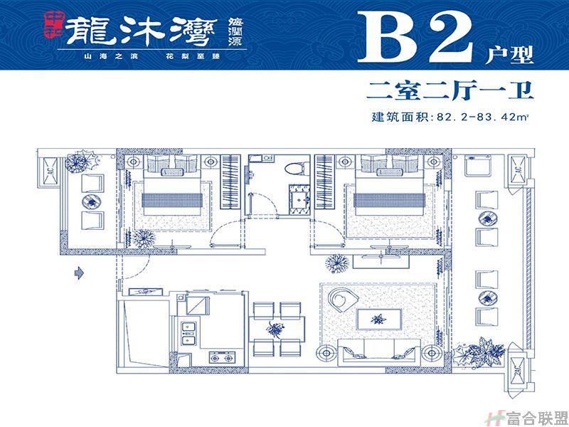 B2户型二房二厅83㎡.jpg