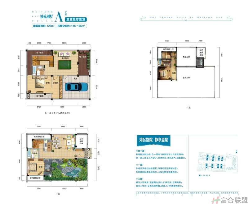 A户型3房3厅3卫145-156m².jpg