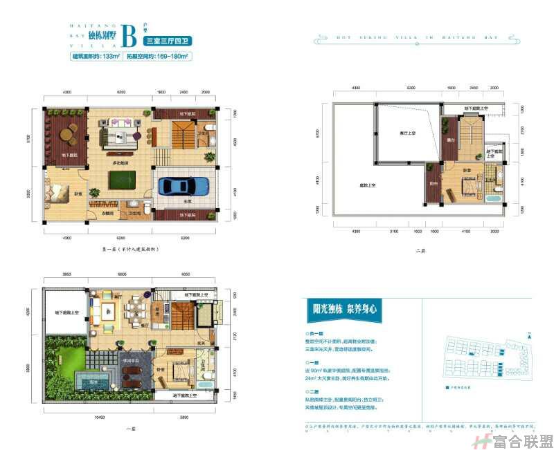 B户型3房3厅4卫 169-180m².jpg