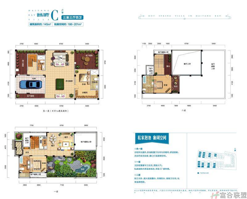 C户型 3房3厅4卫 186-201m² 