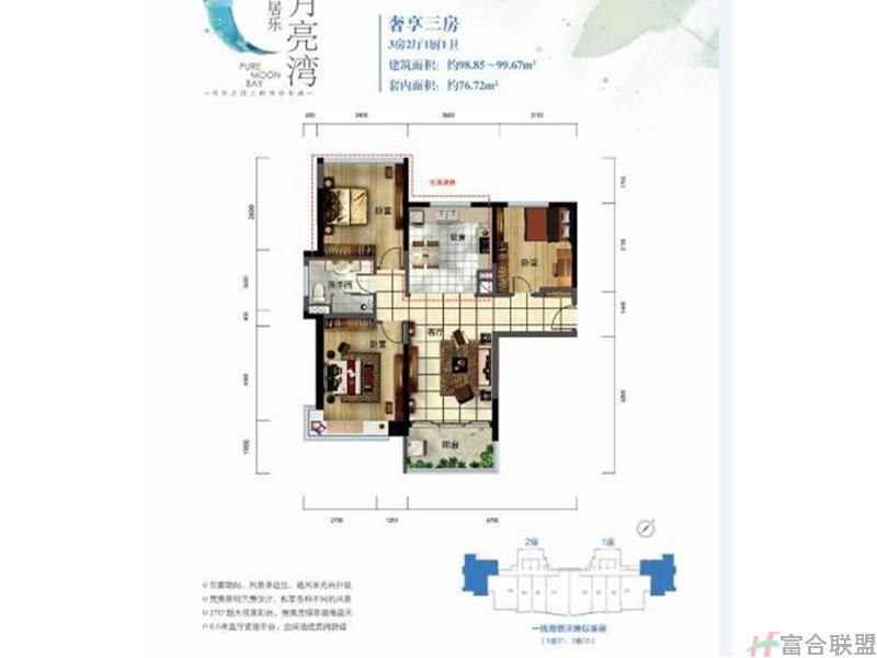 奢享三房户型.jpg