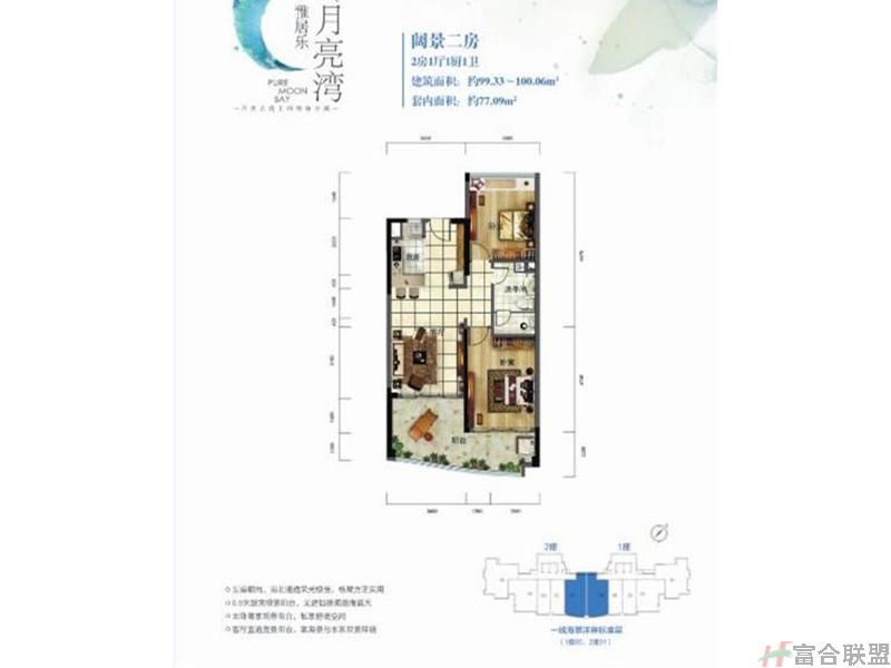 阔景二房户型.jpg