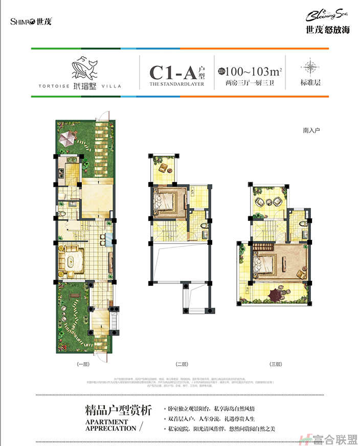 玳瑁墅C1-A户型两房三厅100-103㎡.png