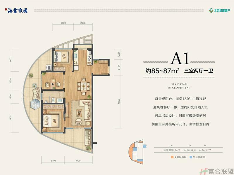 A1户型3室2厅85-87㎡.jpg