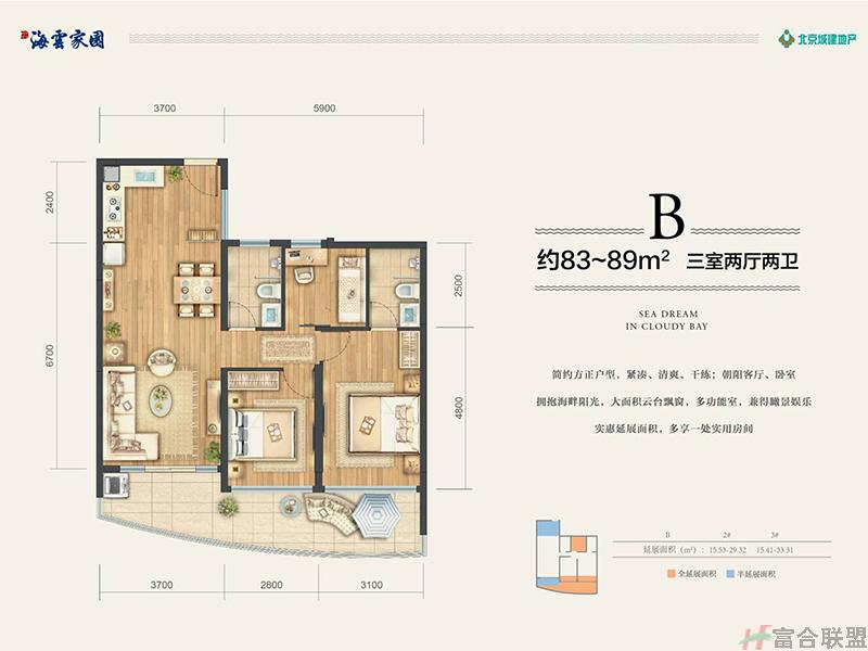 B户型3室2厅83-89㎡.jpg