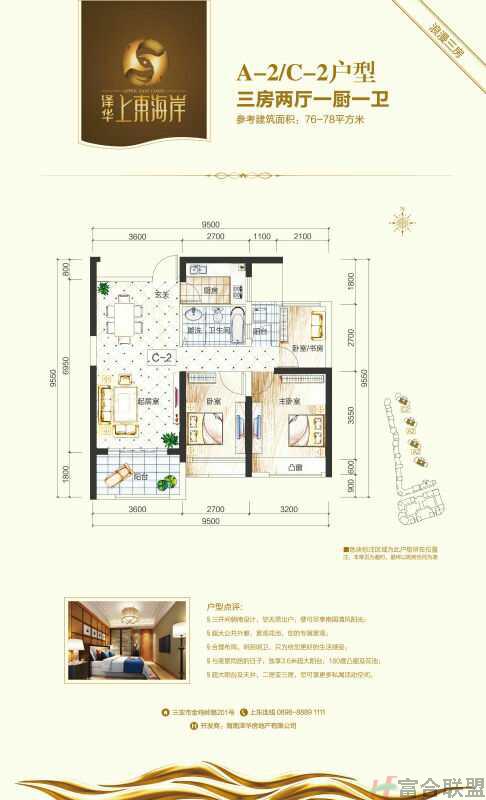 3房2厅1厨1卫 78.00m².jpg