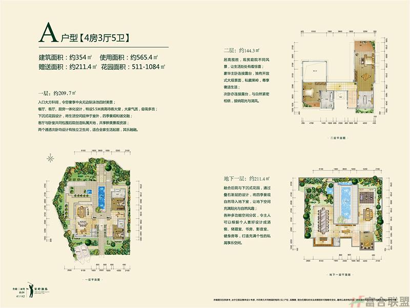 A户型4房3厅354㎡.jpg