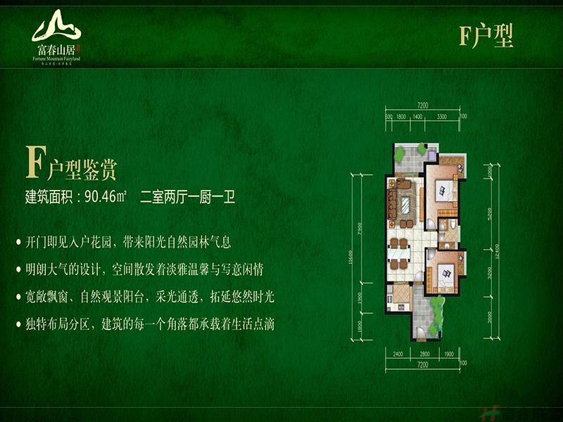 F户型2室2厅92.46㎡.jpg
