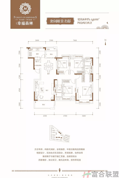 4房2厅2卫140平.png