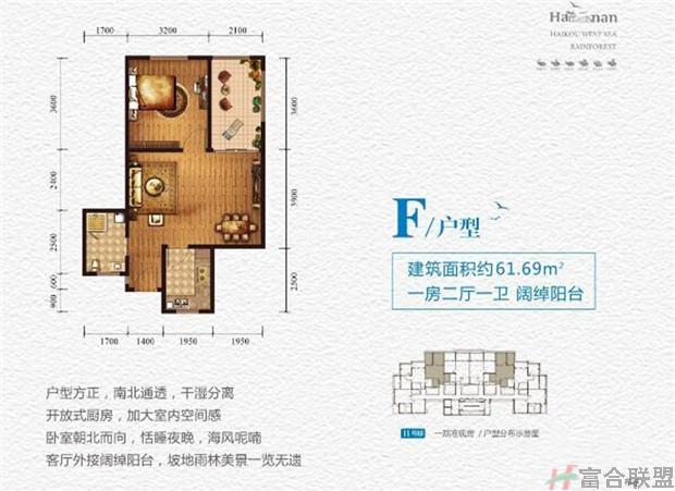 海湾雨林F户型图 1室2厅1卫61.69㎡.jpg