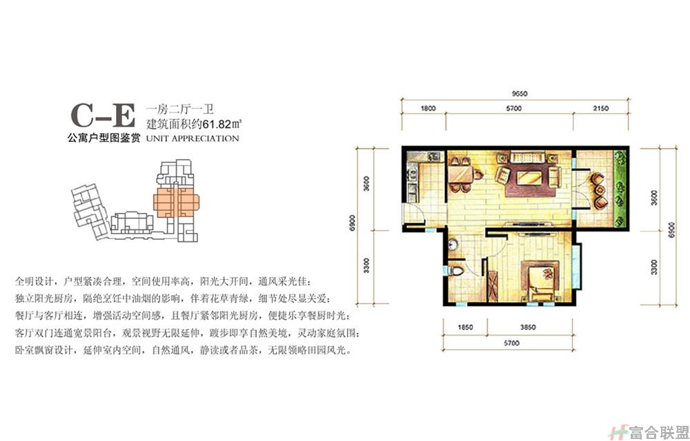 C-E户型：一房两厅一厨一卫61m².jpg