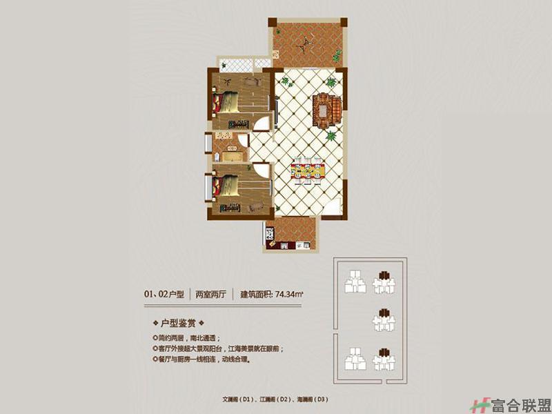01-02户型：两房两厅一厨一卫74m².jpg