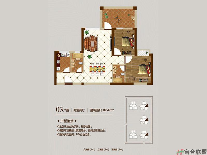 03户型：两房两厅一厨一卫82m².jpg