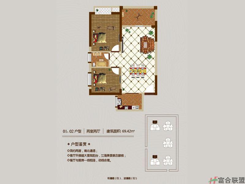 01-02户型：两房两厅一厨一卫69m².jpg