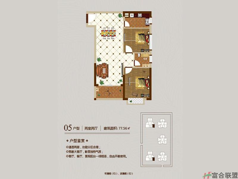 05户型：两房两厅一厨一卫77m².jpg