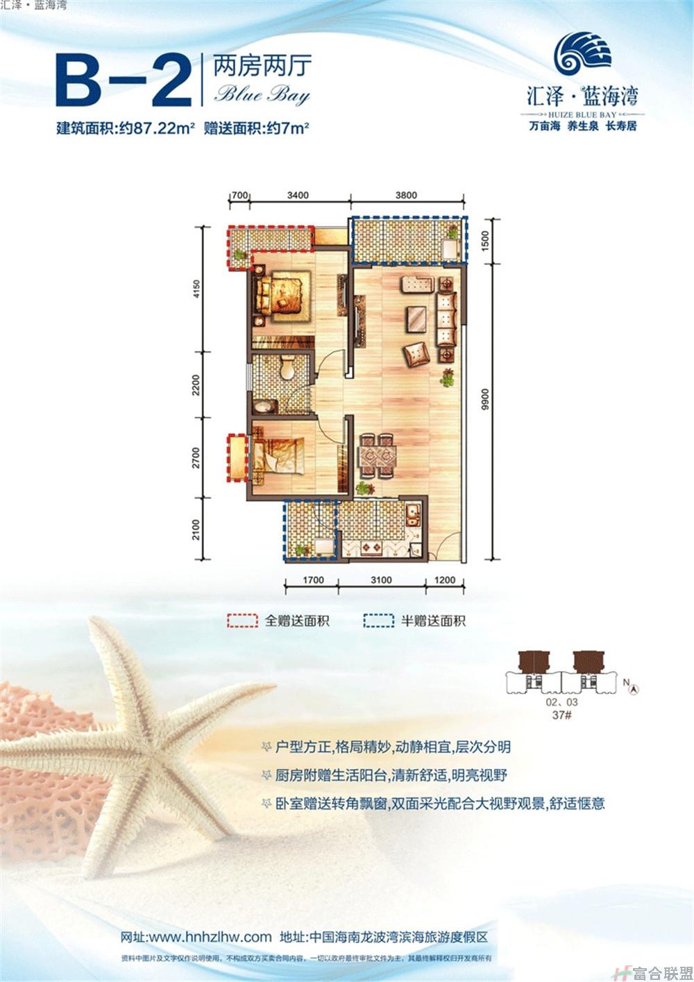 B`-2户型图 2室2厅1卫1厨87.22㎡.jpg