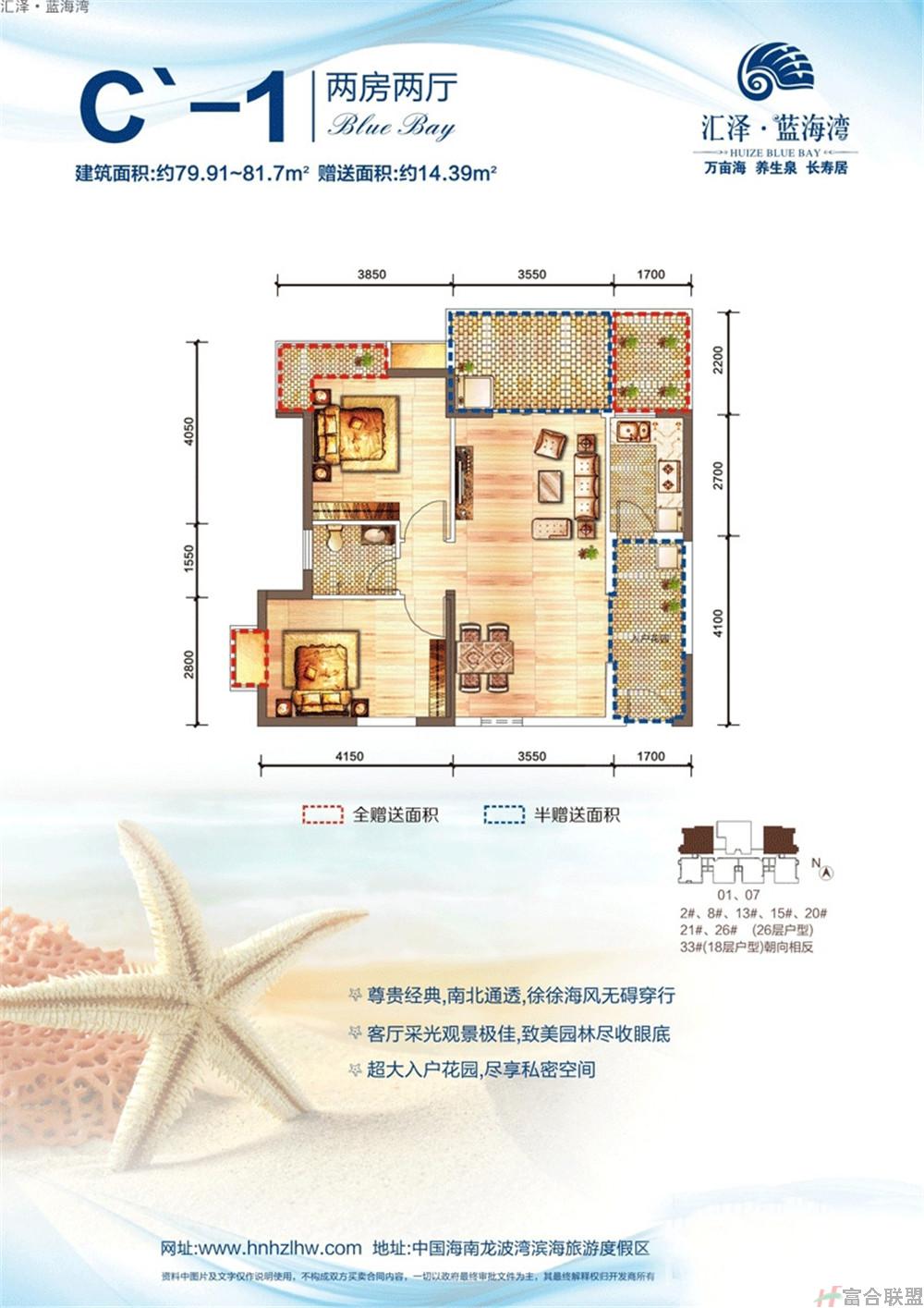 C`-1户型图 2室2厅1卫1厨81.7㎡.jpg