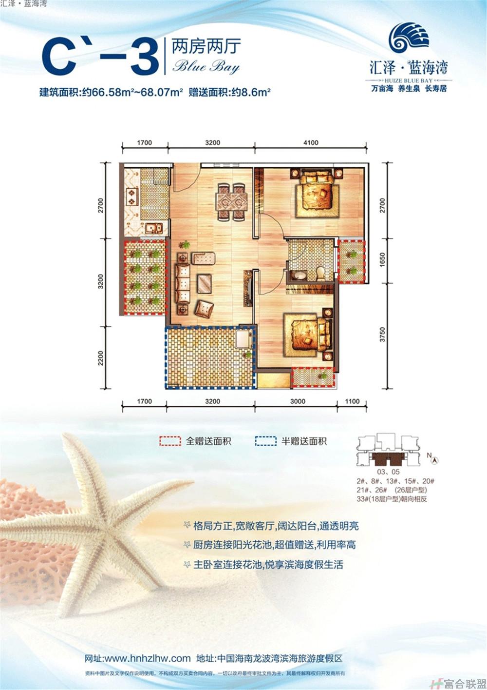 C`-3户型图 2室2厅1卫1厨66.58-68.07㎡.jpg