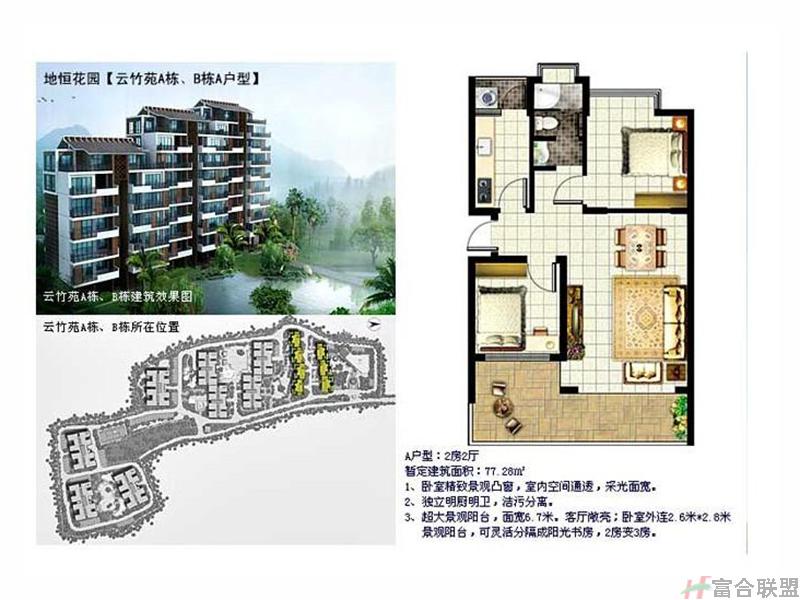 户型平面图 (2).jpg