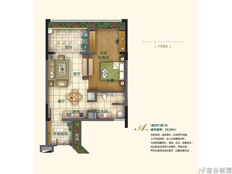 A户型：一房两厅一厨一卫58m².jpg