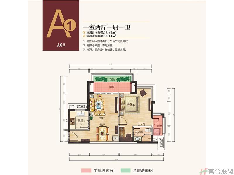 A1户型：一房两厅一厨一卫47m².jpg