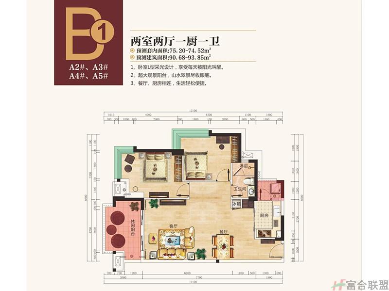 B1-2户型：两房两厅一厨一卫75m².jpg
