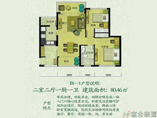 B1-1户型：两室两厅一厨一卫80m².jpg